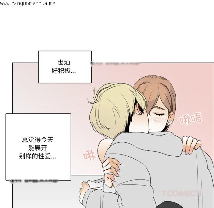韩国漫画请与我私语韩漫_请与我私语-第10话在线免费阅读-韩国漫画-第40张图片