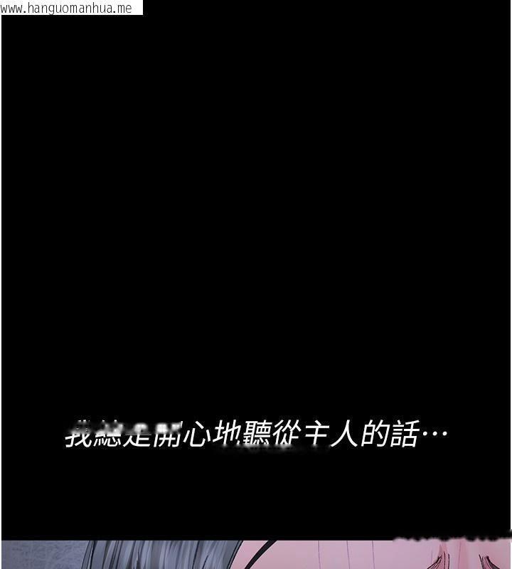 韩国漫画夜间诊疗室韩漫_夜间诊疗室-第117话-性奴的忌妒在线免费阅读-韩国漫画-第100张图片