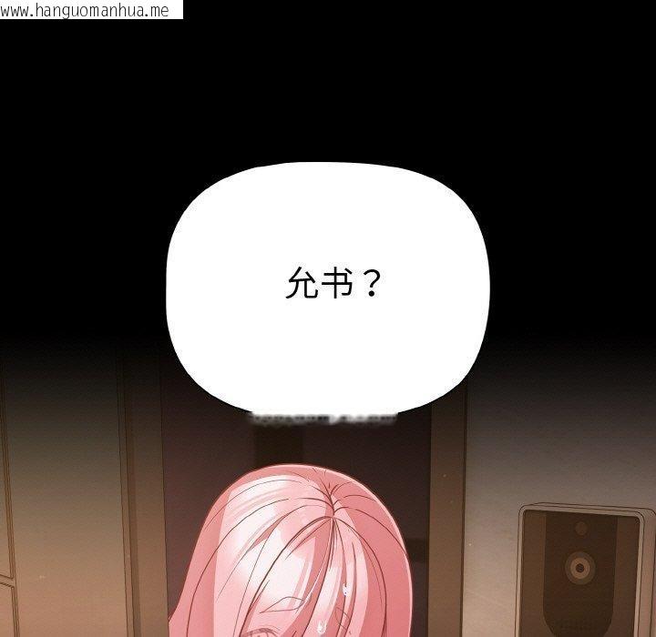 韩国漫画幸福来得太突然韩漫_幸福来得太突然-第32话在线免费阅读-韩国漫画-第107张图片