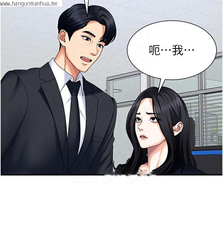 韩国漫画肉体审判韩漫_肉体审判-第12话-婚前守贞的高超口技在线免费阅读-韩国漫画-第51张图片