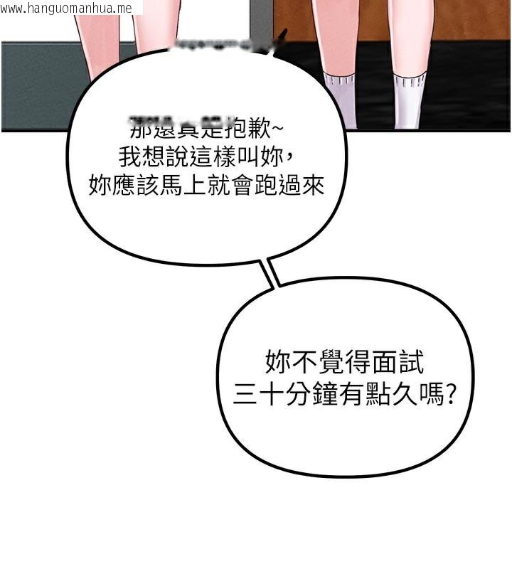 韩国漫画男人配额制韩漫_男人配额制-第7话-最佳男狐狸精非我莫属在线免费阅读-韩国漫画-第19张图片
