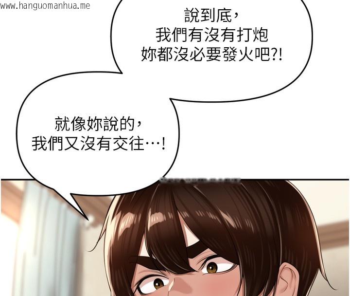 韩国漫画里长孙子开麦啦韩漫_里长孙子开麦啦-第18话-唯独不想被妳误会在线免费阅读-韩国漫画-第104张图片