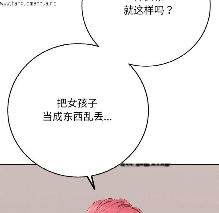 韩国漫画再爱我一次韩漫_再爱我一次-第30话在线免费阅读-韩国漫画-第184张图片