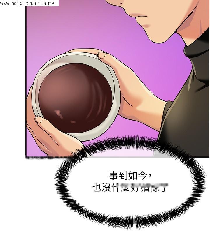 韩国漫画洞洞杂货店韩漫_洞洞杂货店-第136话-尝试三人求子体位在线免费阅读-韩国漫画-第75张图片