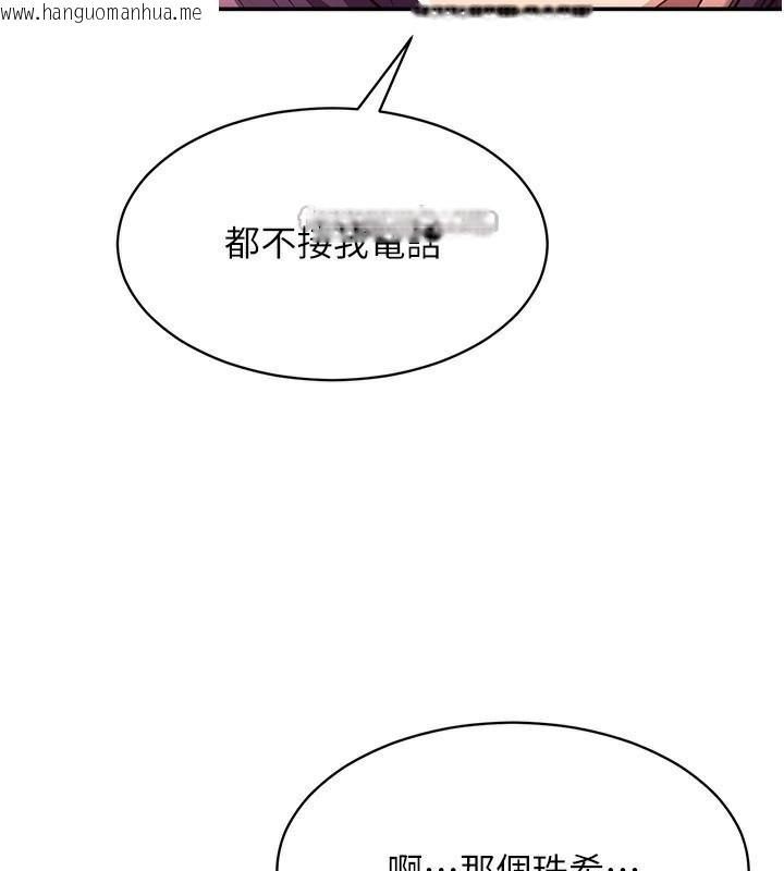 韩国漫画倒追游戏韩漫_倒追游戏-第9话-我其实…很享受被威胁在线免费阅读-韩国漫画-第140张图片