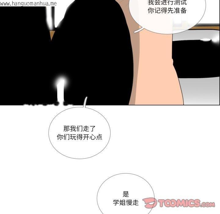 韩国漫画请与我私语韩漫_请与我私语-第9话在线免费阅读-韩国漫画-第48张图片