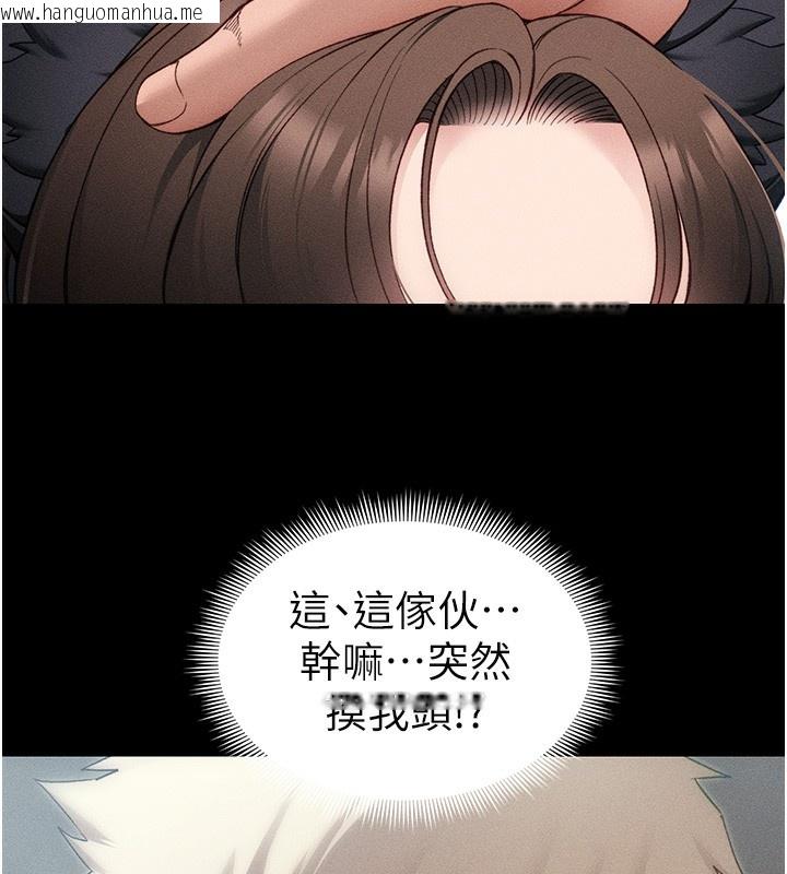 韩国漫画太妹攻略指南韩漫_太妹攻略指南-第32话-男女朋友相见欢在线免费阅读-韩国漫画-第82张图片
