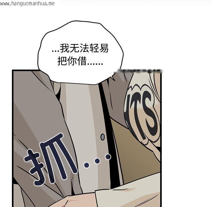 韩国漫画发小碰不得/强制催眠韩漫_发小碰不得/强制催眠-第78话在线免费阅读-韩国漫画-第67张图片