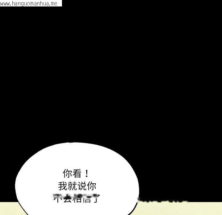 韩国漫画狂眼韩漫_狂眼-第71话在线免费阅读-韩国漫画-第58张图片