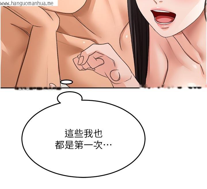 韩国漫画顶加套房的春天韩漫_顶加套房的春天-第28话-课金的威力在线免费阅读-韩国漫画-第73张图片