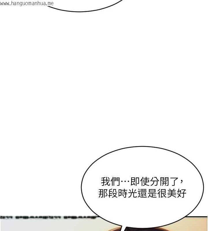 韩国漫画单身即纵欲韩漫_单身即纵欲-第11话-回到初夜那一天在线免费阅读-韩国漫画-第149张图片