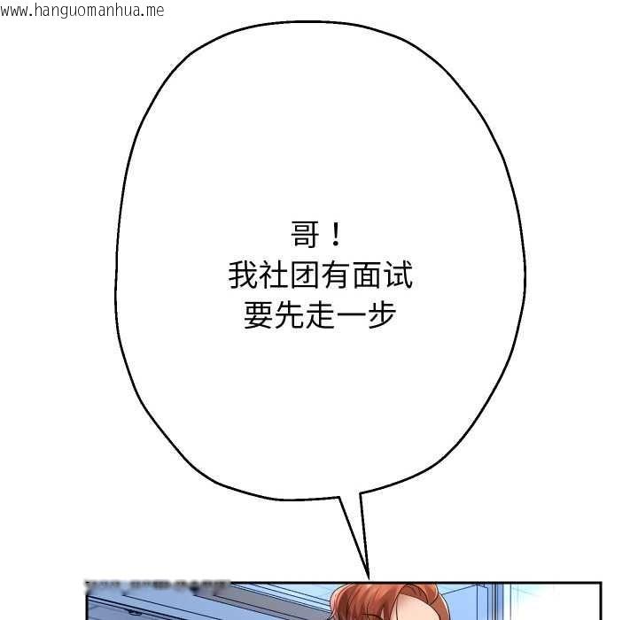 韩国漫画重生之长枪无敌韩漫_重生之长枪无敌-第65话在线免费阅读-韩国漫画-第6张图片