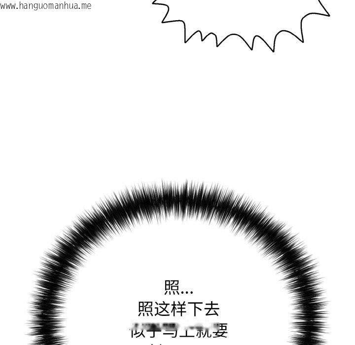 韩国漫画再爱我一次韩漫_再爱我一次-第30话在线免费阅读-韩国漫画-第21张图片
