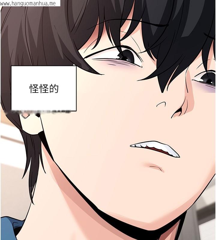 韩国漫画拜脱拜脱App韩漫_拜脱拜脱App-第24话-干到妳脑中只剩下肉棒在线免费阅读-韩国漫画-第71张图片