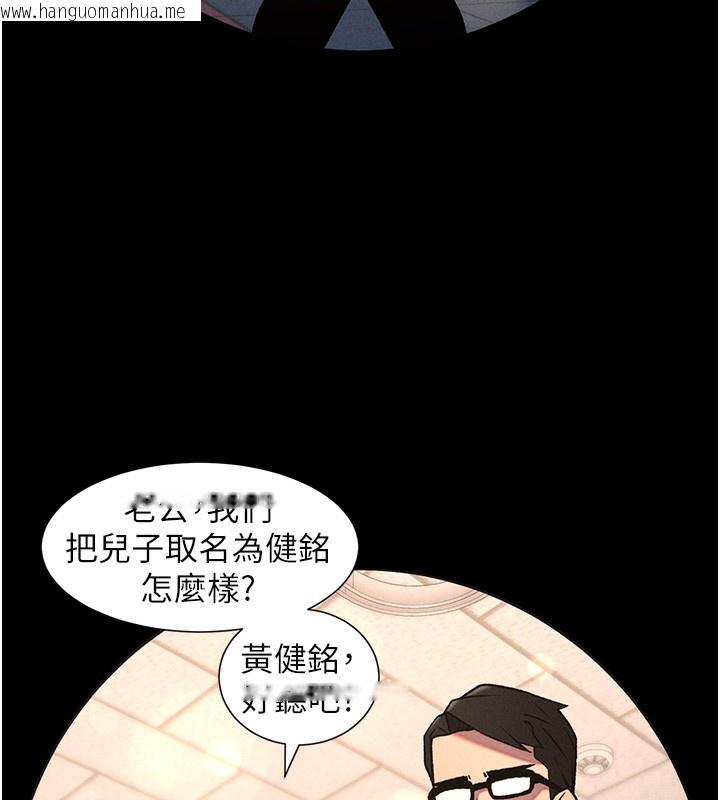 韩国漫画兄妹的秘密授课韩漫_兄妹的秘密授课-第67话-「没门」也要爱!在线免费阅读-韩国漫画-第45张图片