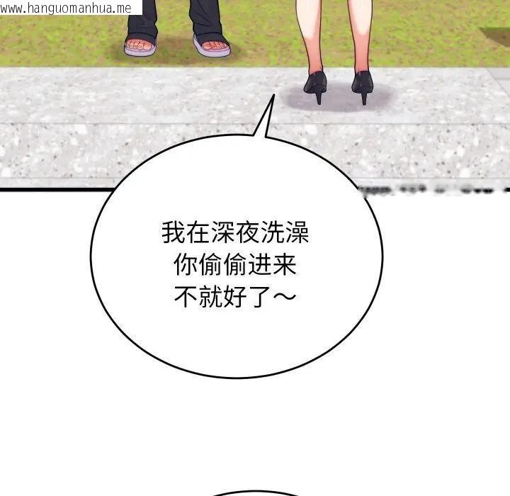 韩国漫画少爷的替身韩漫_少爷的替身-第11话在线免费阅读-韩国漫画-第85张图片
