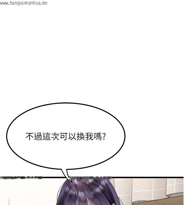 韩国漫画堕落物语2韩漫_堕落物语2-第20话-跟踪狂的变态行径在线免费阅读-韩国漫画-第1张图片