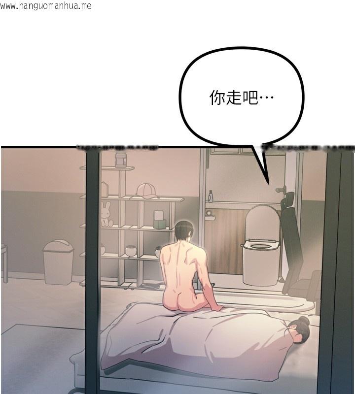 韩国漫画恶次人生韩漫_恶次人生-第34话-这是最后一次了…在线免费阅读-韩国漫画-第144张图片