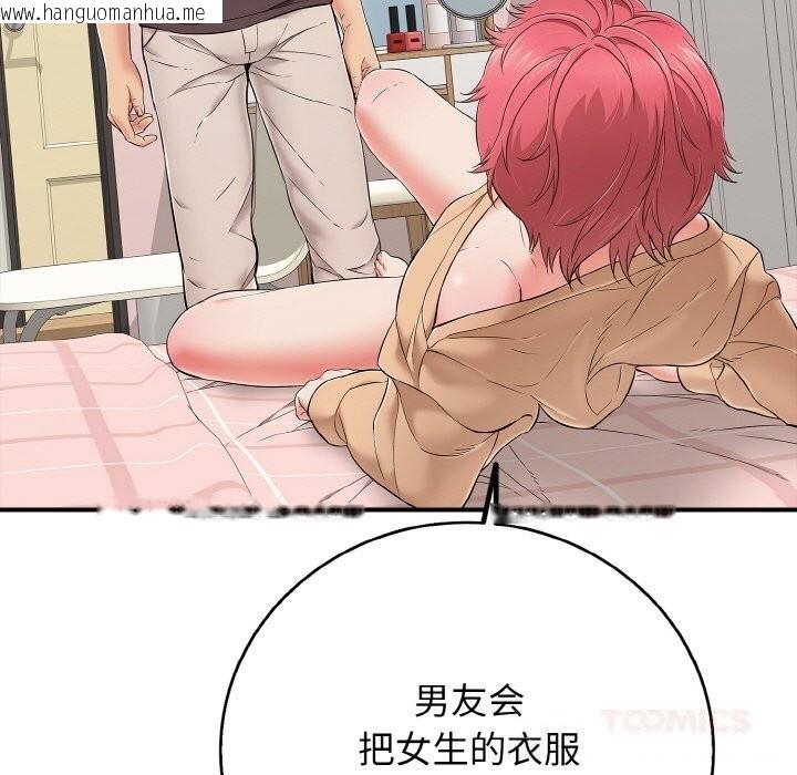 韩国漫画再爱我一次韩漫_再爱我一次-第30话在线免费阅读-韩国漫画-第188张图片