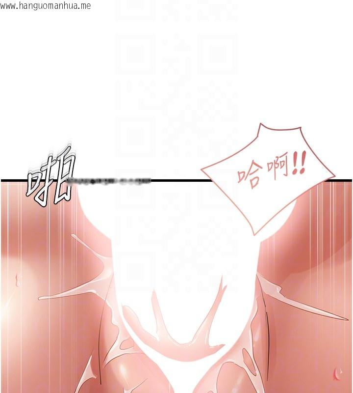 韩国漫画偏偏欲到妳韩漫_偏偏欲到妳-第55话-和睦共享「现磨豆浆」在线免费阅读-韩国漫画-第36张图片