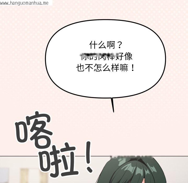 韩国漫画缺德邻居难相处韩漫_缺德邻居难相处-第43话在线免费阅读-韩国漫画-第195张图片