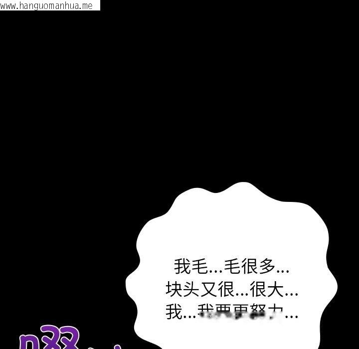 韩国漫画毛娘子传韩漫_毛娘子传-第5话在线免费阅读-韩国漫画-第170张图片