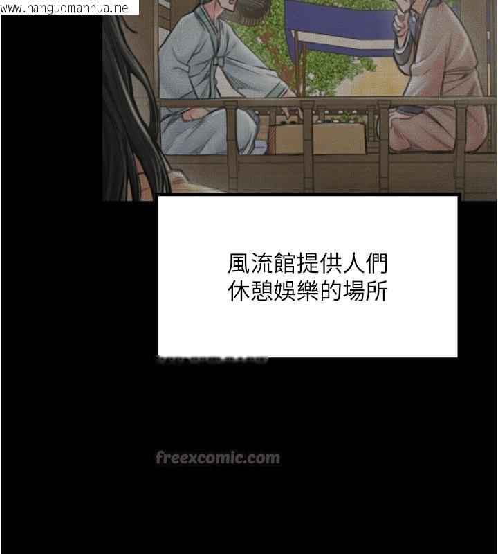韩国漫画最强家丁韩漫_最强家丁-第47话-我来消除妳的阴气在线免费阅读-韩国漫画-第28张图片