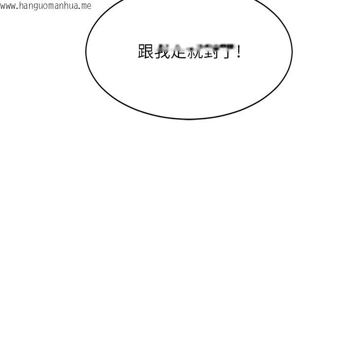 韩国漫画倒追游戏韩漫_倒追游戏-第9话-我其实…很享受被威胁在线免费阅读-韩国漫画-第161张图片