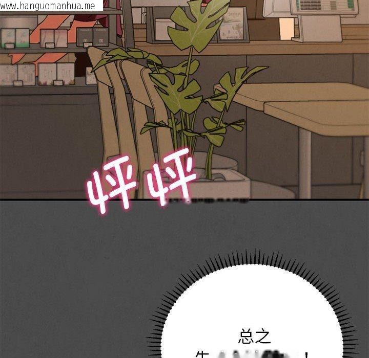 韩国漫画危险同学会韩漫_危险同学会-第76话在线免费阅读-韩国漫画-第46张图片