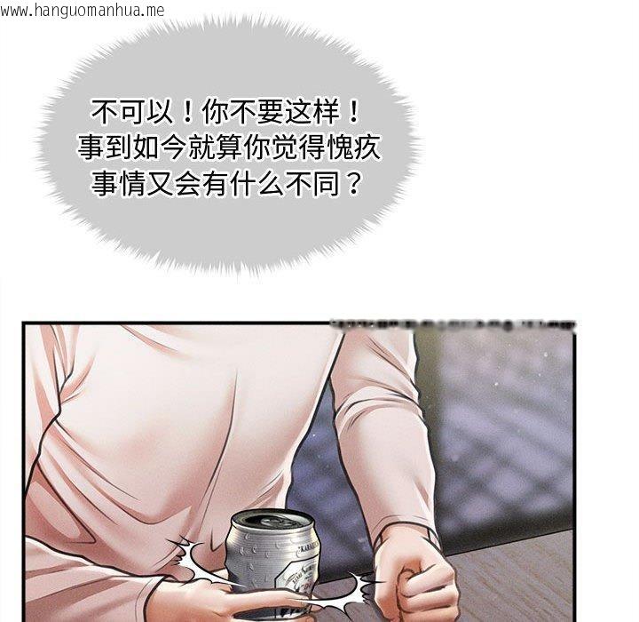 韩国漫画会长家的小儿子韩漫_会长家的小儿子-第24话在线免费阅读-韩国漫画-第102张图片