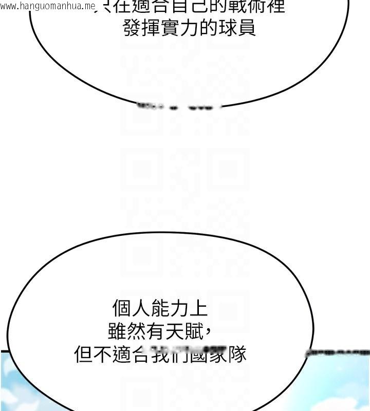 韩国漫画足球型男脱单指南韩漫_足球型男脱单指南-第24话-引人犯罪的性感身材在线免费阅读-韩国漫画-第138张图片