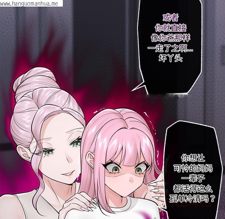 韩国漫画催眠手机韩漫_催眠手机-第28话在线免费阅读-韩国漫画-第51张图片