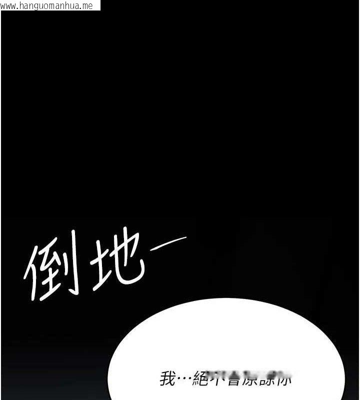 韩国漫画复仇母女丼韩漫_复仇母女丼-第113话-空服员的上空服务在线免费阅读-韩国漫画-第157张图片