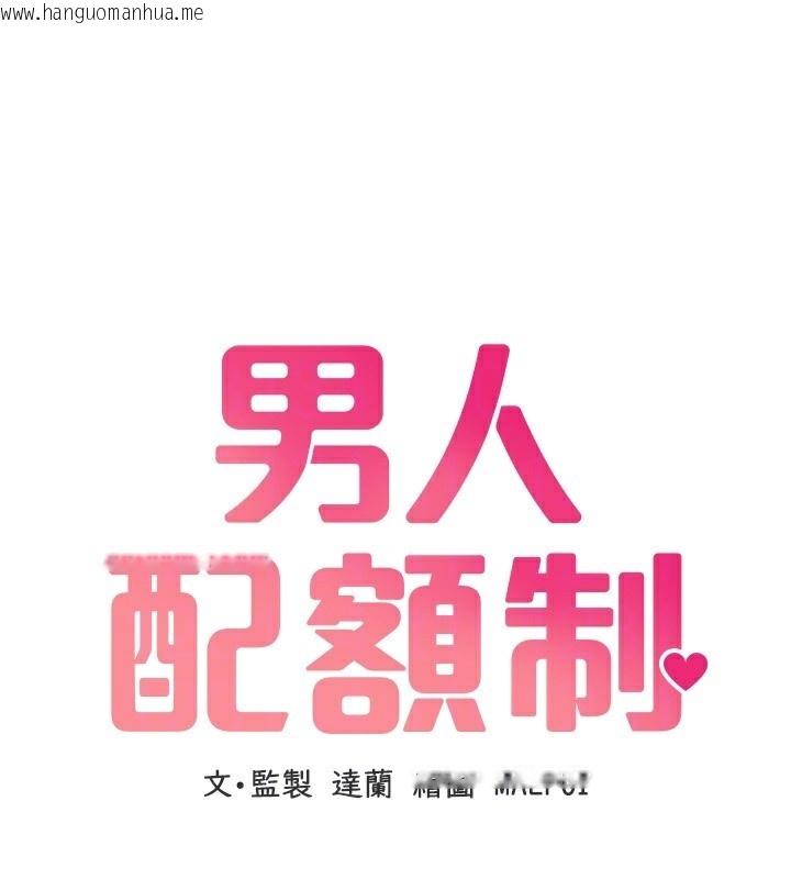 韩国漫画男人配额制韩漫_男人配额制-第6话-我会努力干活的!在线免费阅读-韩国漫画-第31张图片