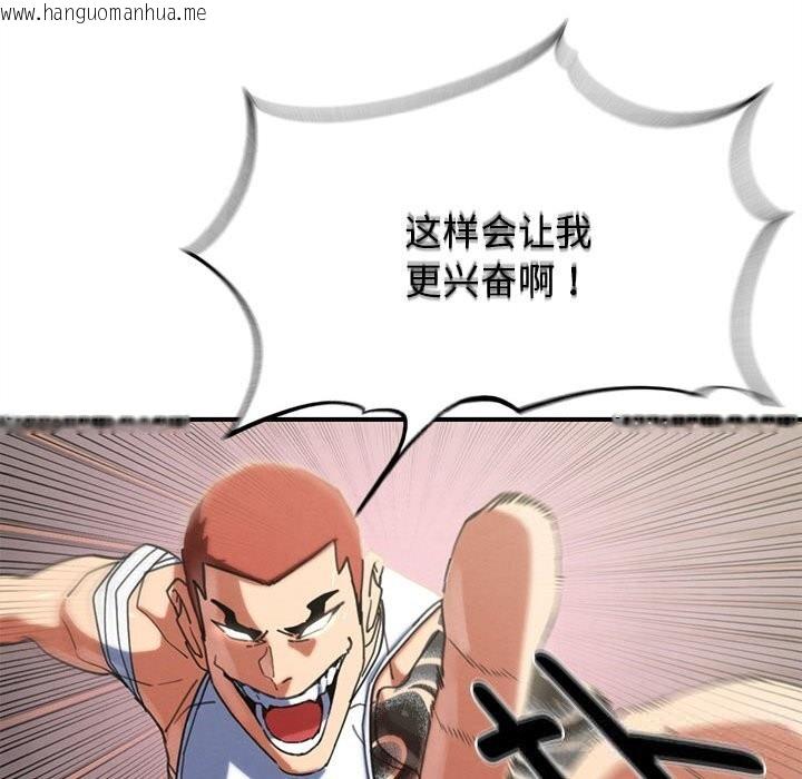 韩国漫画危险同学会韩漫_危险同学会-第78话在线免费阅读-韩国漫画-第23张图片
