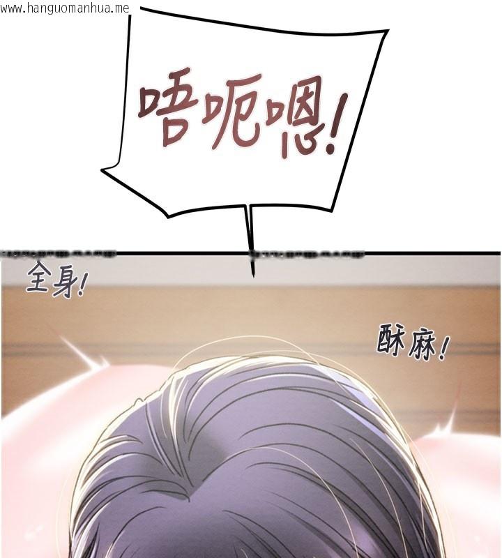 韩国漫画掠夺行动韩漫_掠夺行动-第64话-母狗小穴狂喷淫水在线免费阅读-韩国漫画-第53张图片