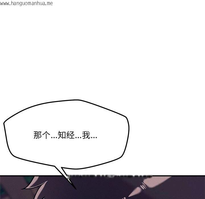 韩国漫画恋人未满韩漫_恋人未满-第59话在线免费阅读-韩国漫画-第124张图片