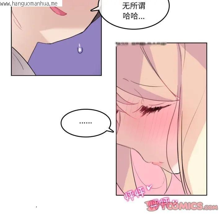 韩国漫画无与伦比的日常韩漫_无与伦比的日常-第14话在线免费阅读-韩国漫画-第82张图片