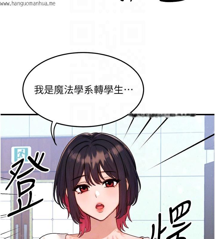 韩国漫画等价交换人生韩漫_等价交换人生-第21话-我要先下手为强在线免费阅读-韩国漫画-第48张图片