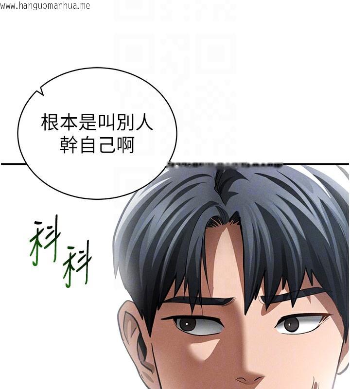 韩国漫画私密视角韩漫_私密视角-第42话-泰山，快来干我…在线免费阅读-韩国漫画-第34张图片