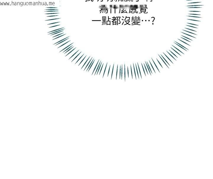 韩国漫画熟女交换计划韩漫_熟女交换计划-第29话-随便玩弄肉棒的芷舒姐在线免费阅读-韩国漫画-第73张图片