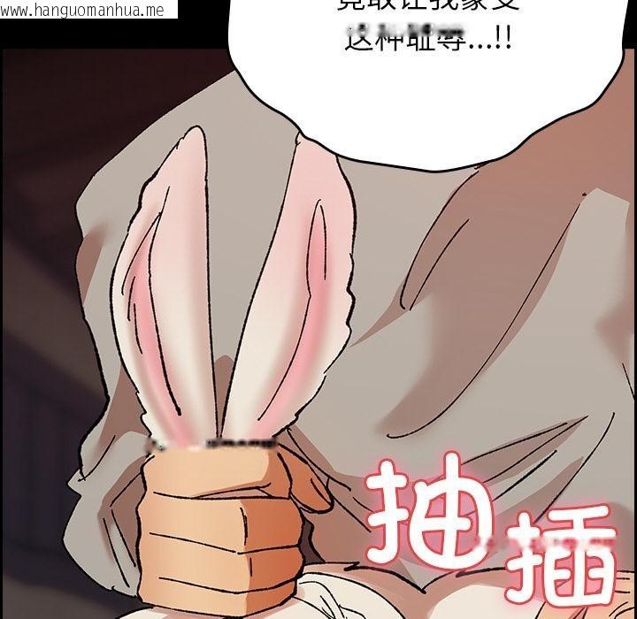 韩国漫画毛娘子传韩漫_毛娘子传-第2话在线免费阅读-韩国漫画-第128张图片