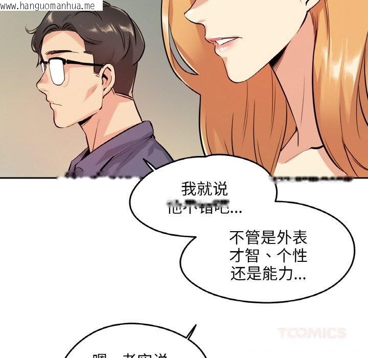 韩国漫画爸爸也疯狂韩漫_爸爸也疯狂-第20话在线免费阅读-韩国漫画-第66张图片