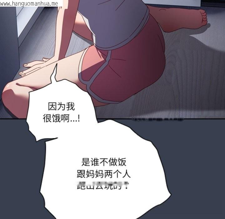 韩国漫画与众不同的兄妹/我家的掌上明珠韩漫_与众不同的兄妹/我家的掌上明珠-第7话在线免费阅读-韩国漫画-第105张图片