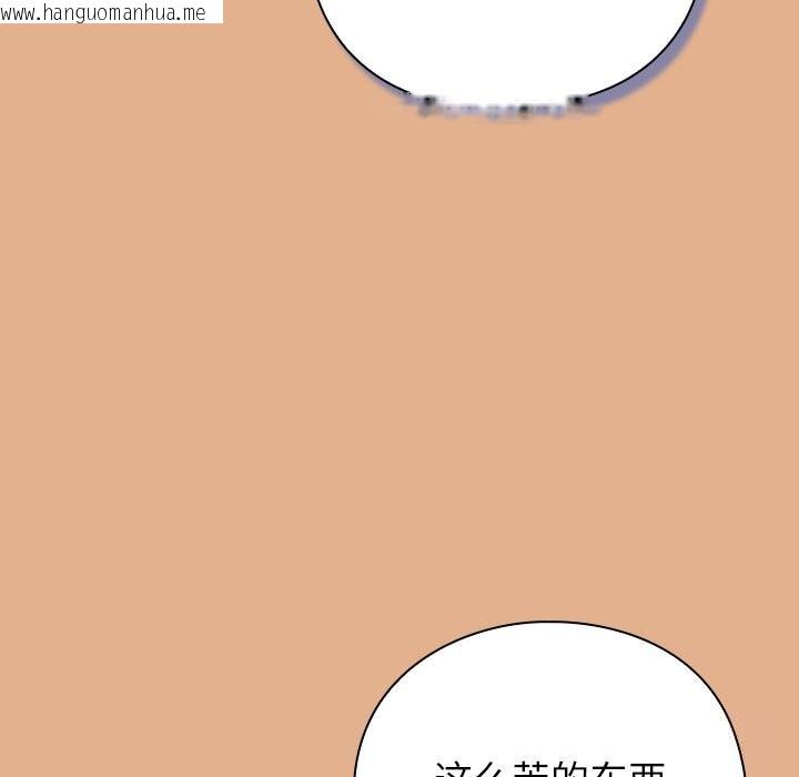 韩国漫画摸鱼生存指南/上班不要太认真韩漫_摸鱼生存指南/上班不要太认真-第9话在线免费阅读-韩国漫画-第133张图片