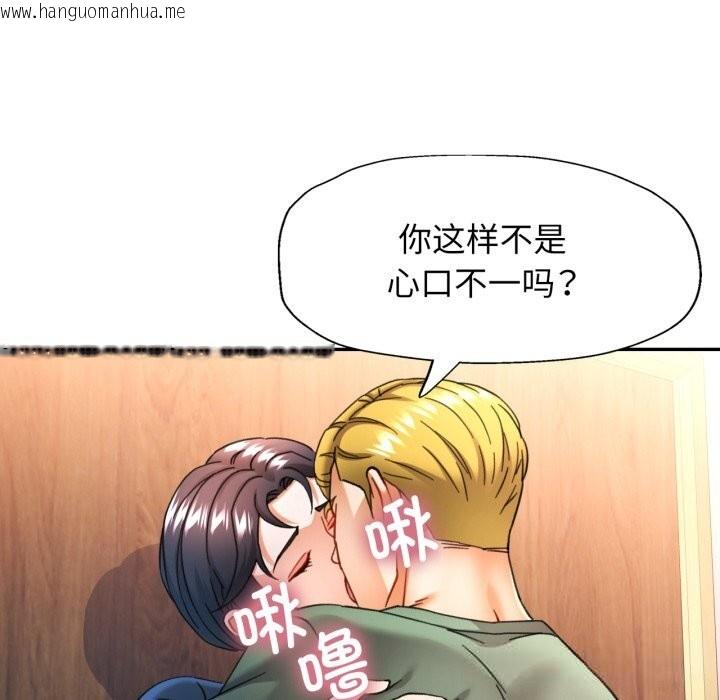 韩国漫画可以爱你吗韩漫_可以爱你吗-第64话在线免费阅读-韩国漫画-第55张图片