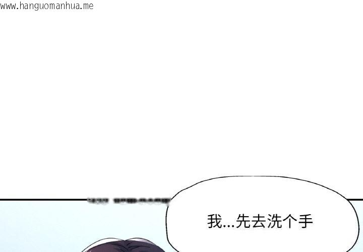 韩国漫画已嫁人的她韩漫_已嫁人的她-第38话在线免费阅读-韩国漫画-第1张图片