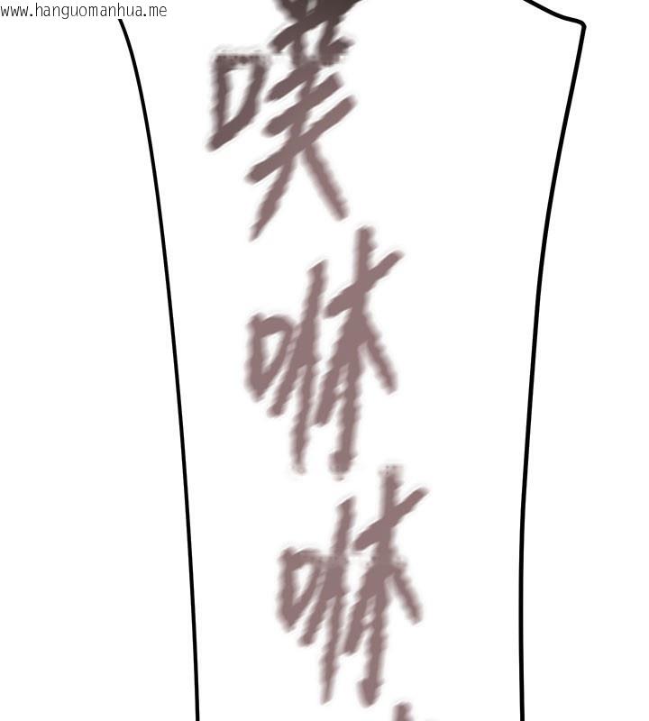 韩国漫画掠夺行动韩漫_掠夺行动-第64话-母狗小穴狂喷淫水在线免费阅读-韩国漫画-第148张图片