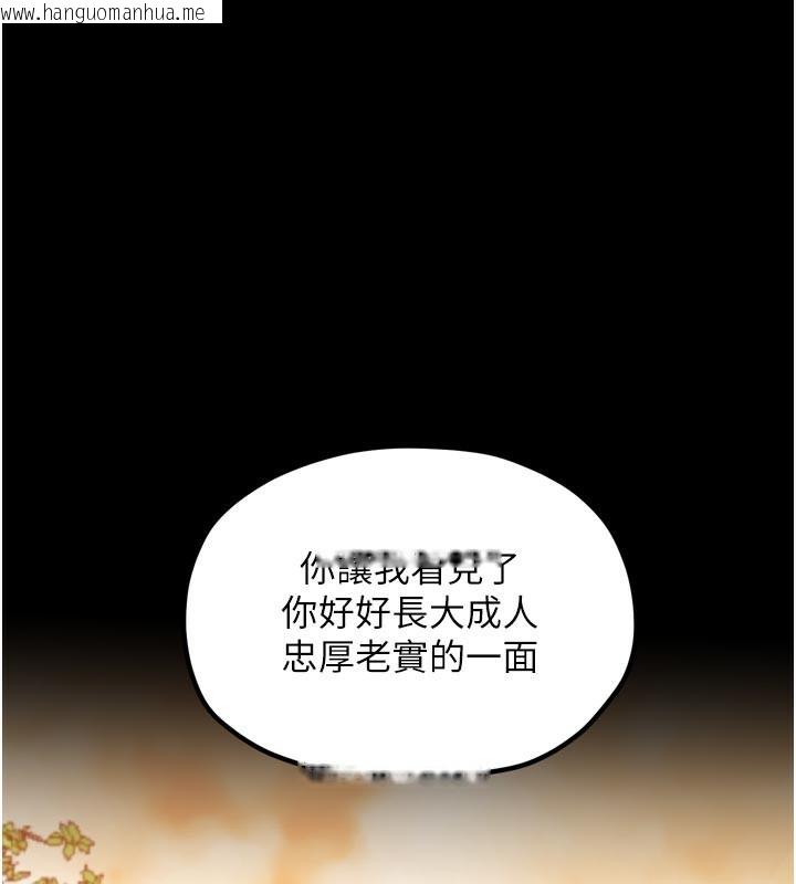 韩国漫画最强家丁韩漫_最强家丁-第47话-我来消除妳的阴气在线免费阅读-韩国漫画-第1张图片