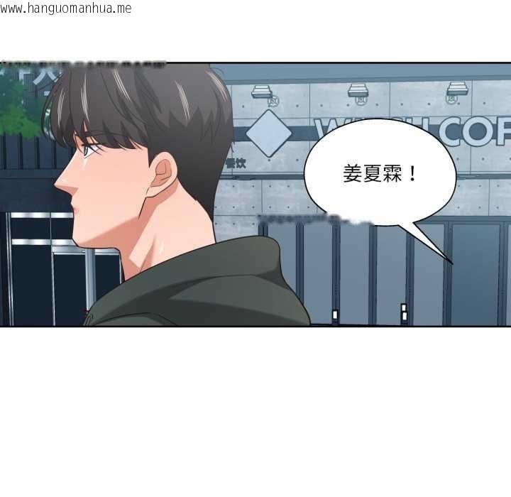 韩国漫画我的傻瓜男友韩漫_我的傻瓜男友-第20话在线免费阅读-韩国漫画-第52张图片
